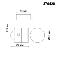 Трековый светильник Novotech Pipe 370428 Image 1