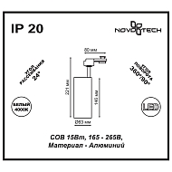 Трековый светодиодный светильник Novotech Selene 357550 Image 3