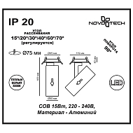 Встраиваемый спот Novotech Blade 357545 Image 2