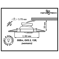 Встраиваемый светильник Novotech Classic 369696 Image 1