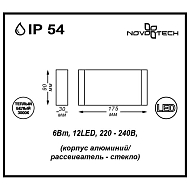 Уличный настенный светодиодный светильник Novotech Kaimas 357422 Image 2