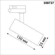 Трековый светодиодный светильник Novotech Nail 358737 Image 3