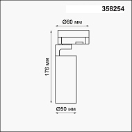Трековый светодиодный светильник Novotech Helix 358254 Image 1