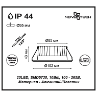 Встраиваемый светодиодный светильник Novotech Drum 357600 Image 2