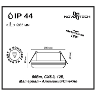 Встраиваемый светильник Novotech Damla 370386 Image 1