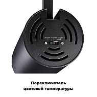 Трековый светодиодный светильник Novotech Nail 358739 Image 1