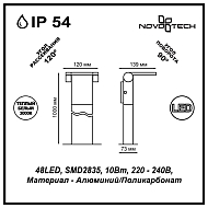 Уличный светодиодный светильник Novotech Roca 357522 Image 3