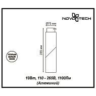 Трековый светодиодный светильник Novotech Юнион 357837 Image 1