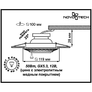 Встраиваемый светильник Novotech Vintage 370016 Image 2