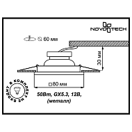 Встраиваемый светильник Novotech Wood 369717 Image 1