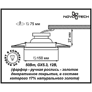 Встраиваемый светильник Novotech OLA 370199 Image 2