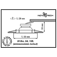 Встраиваемый светильник Novotech Star 369343 Image 2