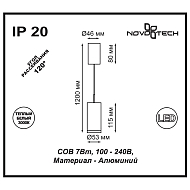 Подвесной светодиодный светильник Novotech Tubo 357883 Image 2