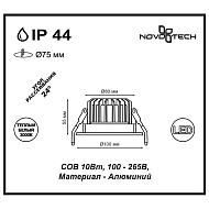 Встраиваемый светодиодный светильник Novotech Drum 357602 Image 2