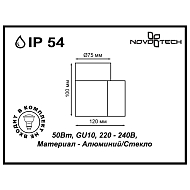 Уличный настенный светильник Novotech Landscape 370406 Image 2