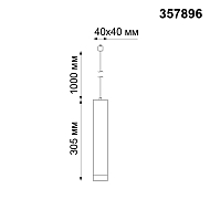 Трековый светодиодный светильник Novotech Modo 357896 Image 1