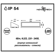 Уличный настенный светильник Novotech Submarine 357225 Image 2