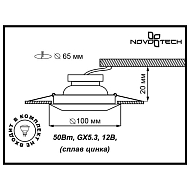 Встраиваемый светильник Novotech Forza 370246 Image 2