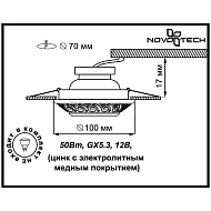 Встраиваемый светильник Novotech Vintage 370000 Image 2