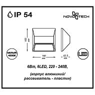 Уличный настенный светильник Novotech Submarine 357227 Image 2