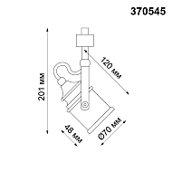 Трековый светильник Novotech Veterum 370545 Image 2