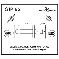 Уличный настенный светодиодный светильник Novotech Calle 357451 Image 2