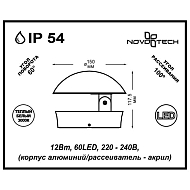 Уличный светодиодный светильник Novotech Kaimas 357433 Image 3