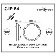 Уличный светодиодный светильник Novotech Opal 357508 Image 2