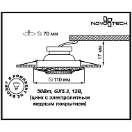 Встраиваемый светильник Novotech Vintage 122 370024 Image 2