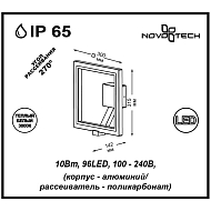 Уличный настенный светодиодный светильник Novotech Roca 357445 Image 2