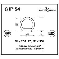 Уличный настенный светодиодный светильник Novotech Kaimas 357421 Image 3