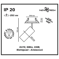 Встраиваемый спот Novotech Pipe 370393 Image 2