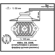 Встраиваемый светильник Novotech Farfor 370208 Image 2