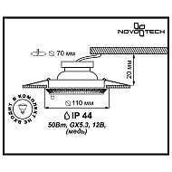 Встраиваемый светильник Novotech Daisy 370053 Image 2