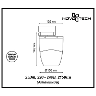 Трековый светодиодный светильник Novotech Zeus 357867 Image 1