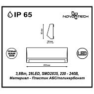 Уличный настенный светодиодный светильник Novotech Kaimas 357418 Image 3