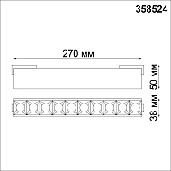 Трековый светодиодный светильник Novotech Kit 358524 Image 2