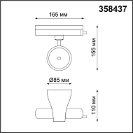 Трековый светодиодный светильник Novotech Pirum 358437 Image 2