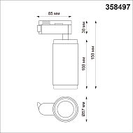 Трековый светодиодный светильник Novotech Mais 358497 Image 2