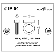 Уличный настенный светодиодный светильник Novotech Kaimas 357398 Image 3