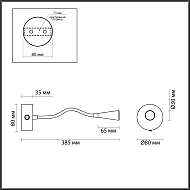 Бра Odeon Light Odds 4254/3WL Image 3