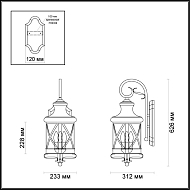 Уличный настенный светильник Odeon Light Sation 4045/3W Image 2