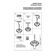 Подвесной светильник Osgona Classic 700150 Image 1