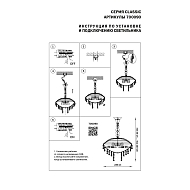 Подвесной светильник Osgona Classic 700090 Image 2