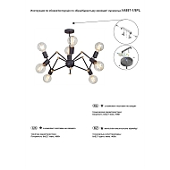 Потолочная люстра Vitaluce V4897-1/8PL Image 3