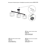 Потолочная люстра Vitaluce V4232-1/3PL Image 3