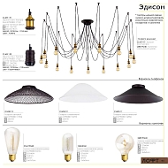 Подвесная люстра Citilux Эдисон CL451152 Image 1