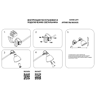 Спот Lightstar Loft 865607 Image 1