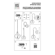 Бра Lightstar Sferico 729611 Image 3