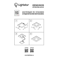 Встраиваемый светодиодный светильник Lightstar Zocco 224124 Image 1